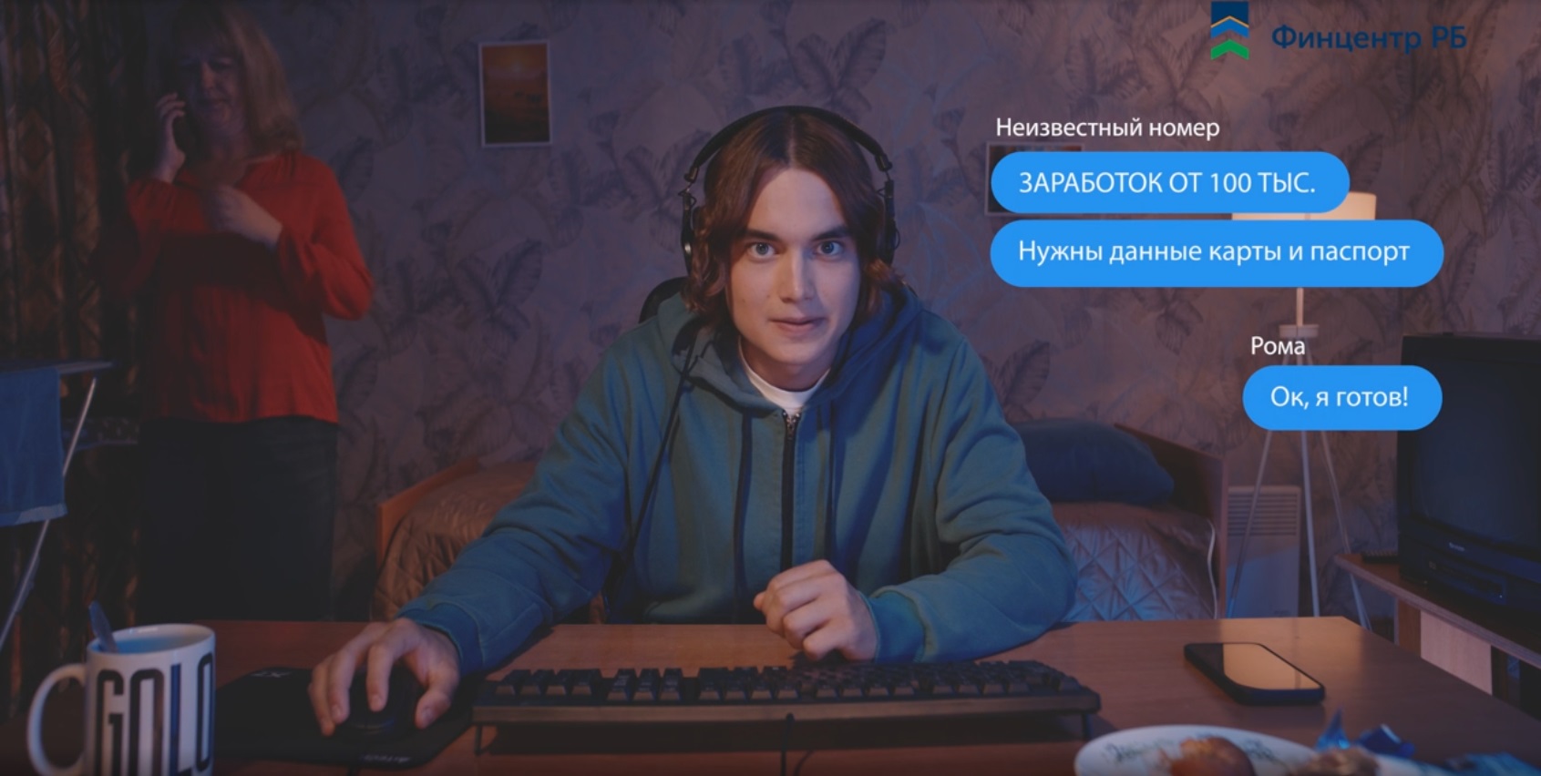 Соц.реклама против мошенников (дроппер)