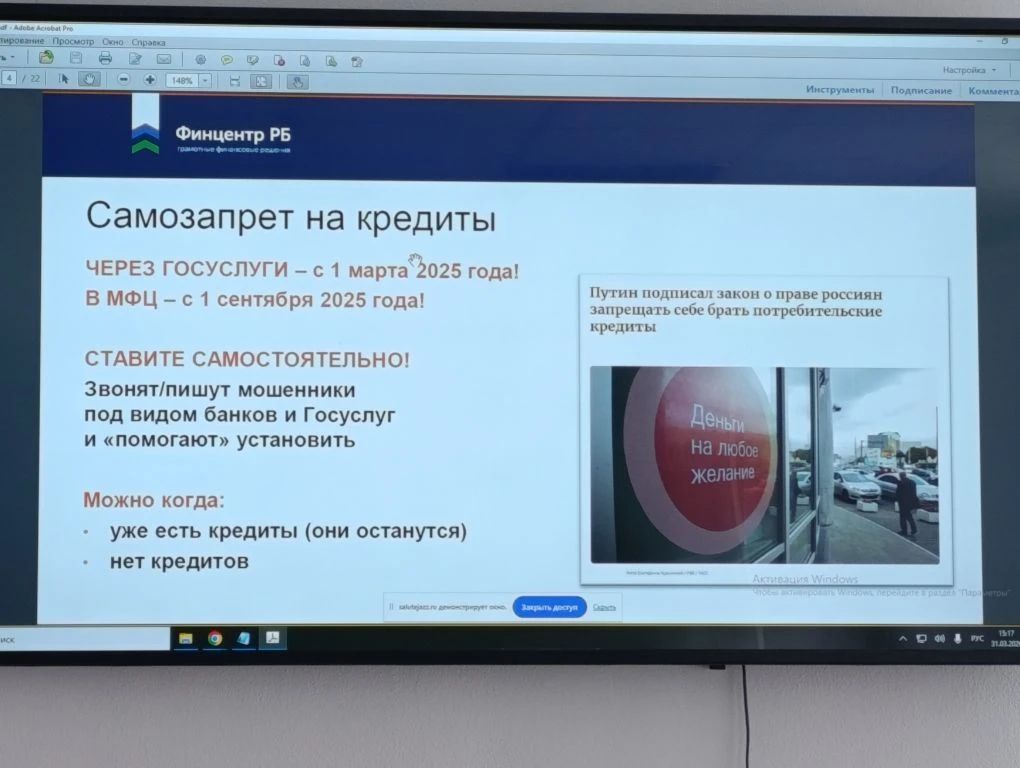 Финцентр РБ провел лекции по повышению финансовой грамотности для педагогов