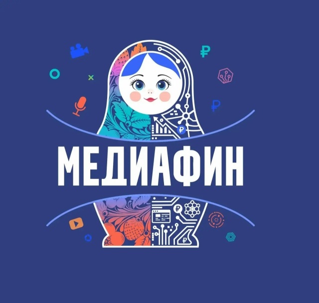 Республиканских журналистов и блогеров приглашают на всероссийский конкурс «МедиаФин – 2026»
