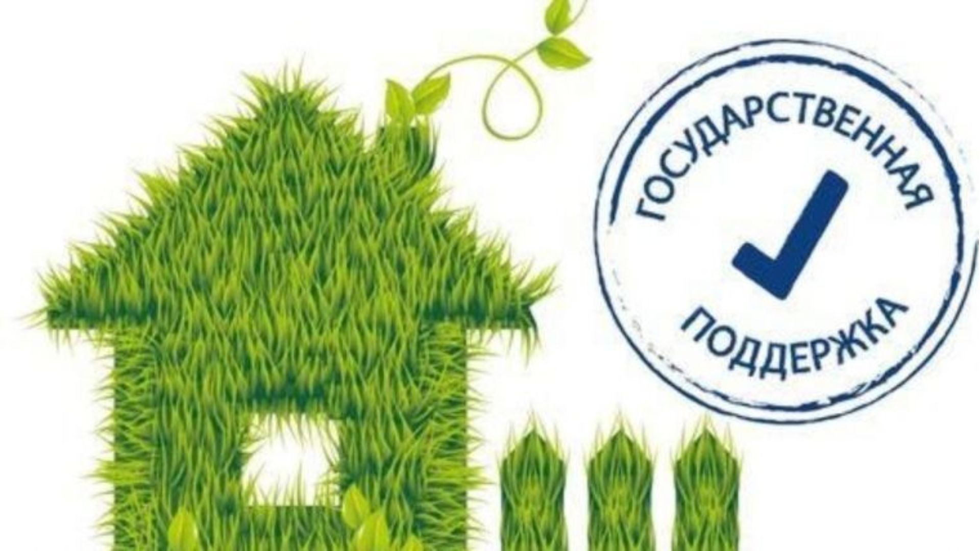 Вебинар: "Кредитные продукты с господдержкой. Краткий гид"