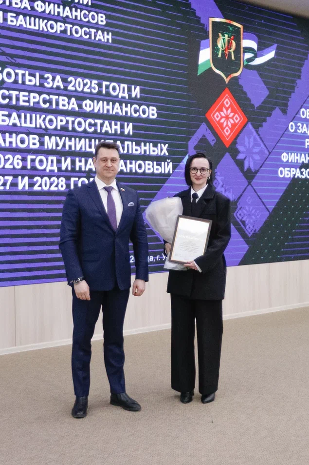 Специалисты Финцентра РБ приняли участие в заседании Коллегии Министерства финансов Республики Башкортостан