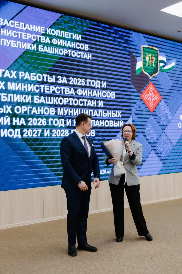 Специалисты Финцентра РБ приняли участие в заседании Коллегии Министерства финансов Республики Башкортостан