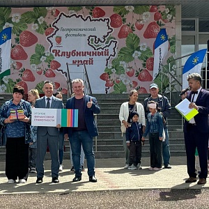 На фестивале «Клубничный край» прошли мероприятия по финансовой грамотности 