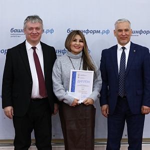 В Уфе наградили победителей республиканского конкурса для журналистов «Про деньги – просто»