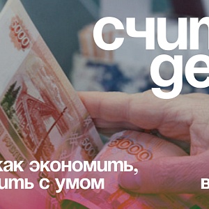 Проект по финансовой грамотности на радио «Спутник ФМ» вошел в шорт-лист премии «ФИНКОР»