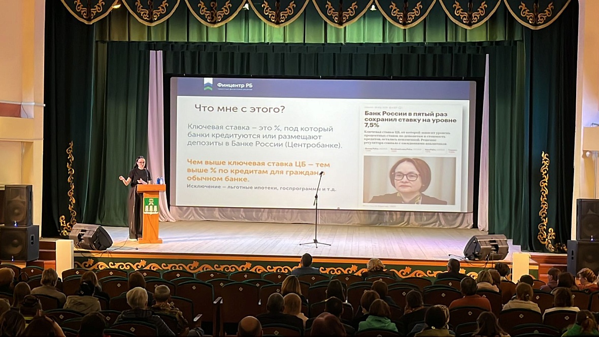 В Шаранском районе прошел интенсив по финансовой грамотности