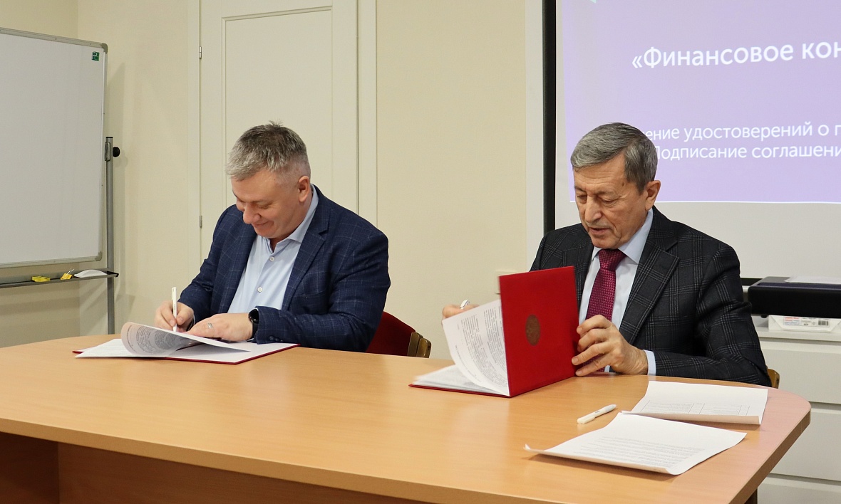 Финцентр РБ и Уфимский филиал Финансового университета заключили соглашение 