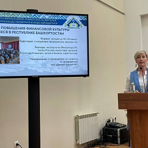 В Башкортостане расширяется взаимодействие Финцентра в рамках республиканского конкурса «Трезвое село»