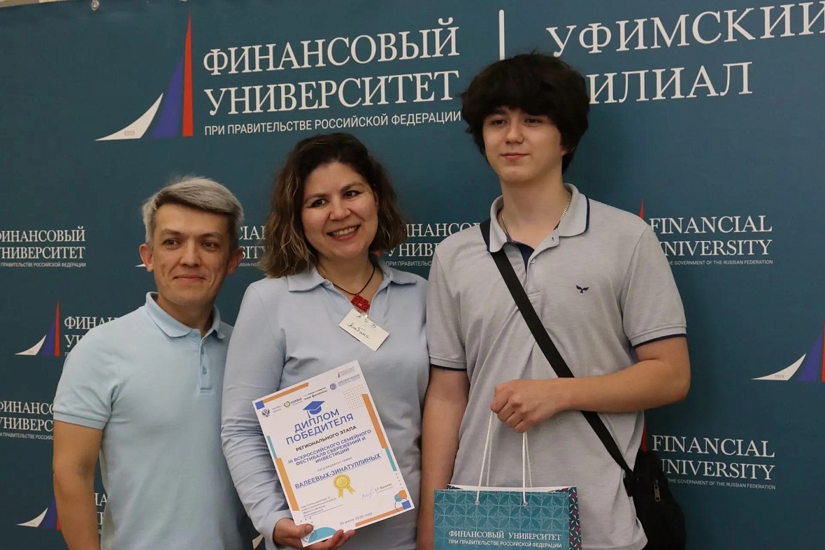 Семья Валеевых-Зинатуллиных поборется за звание самой финансово грамотной семьи России 