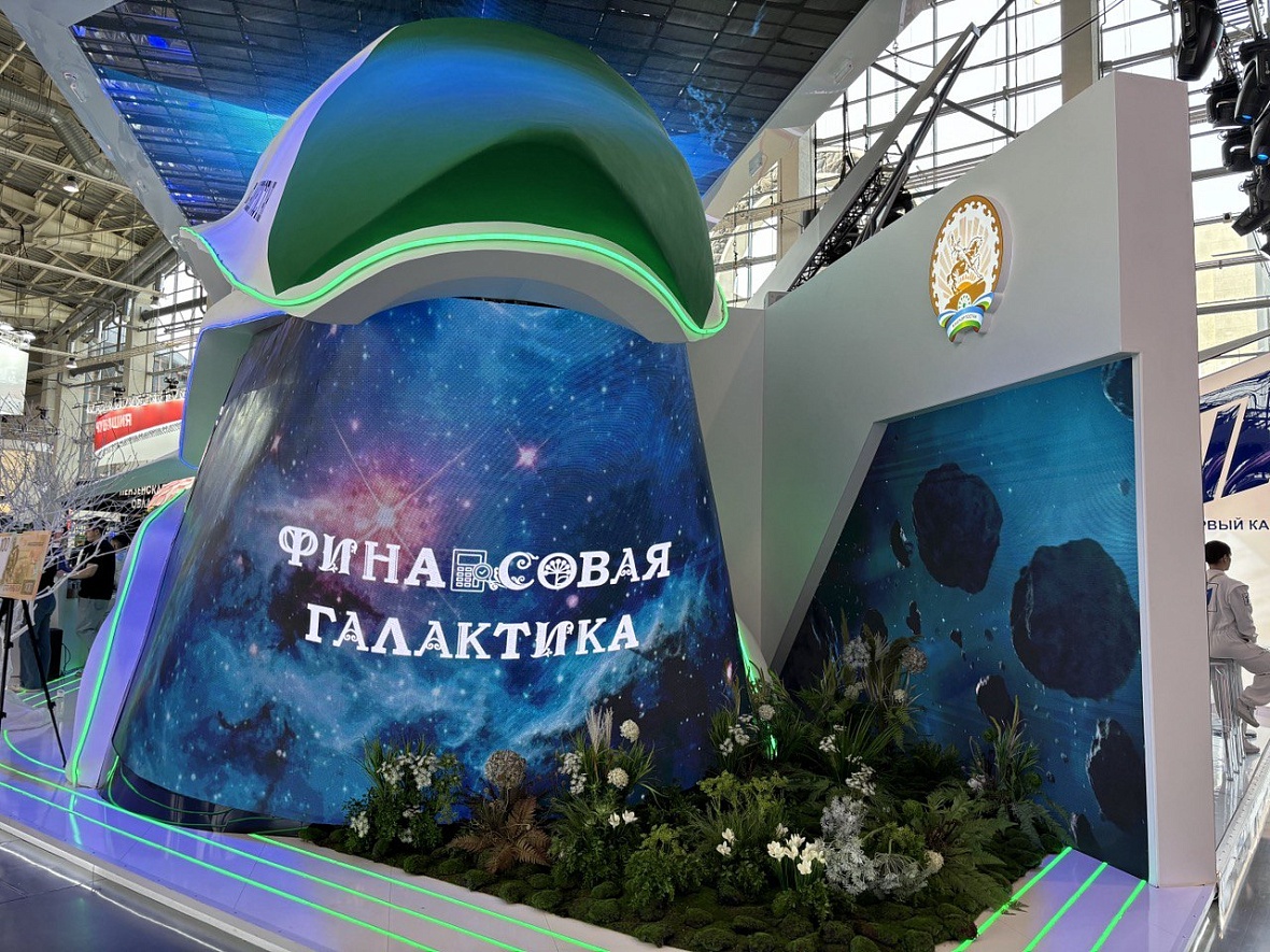 На выставке «Россия» стартовали дни Министерства финансов Республики Башкортостан «Финансовая галактика»
