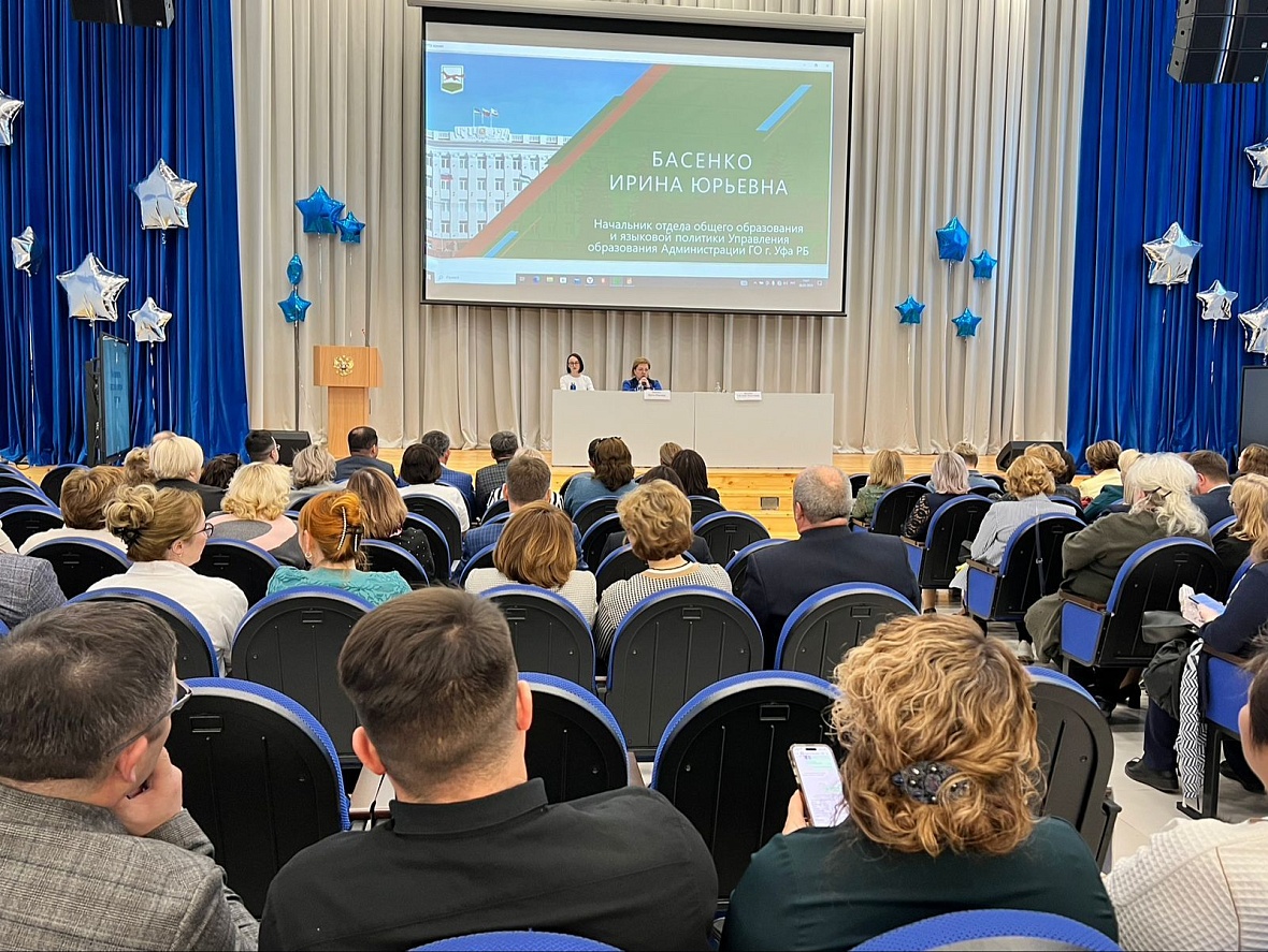В октябре педагоги Уфы прослушали лекции по защите от финансового мошенничества