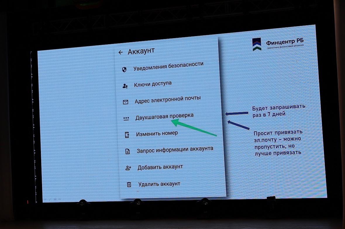 В Бураевском районе прошли просветительские встречи по финансовой грамотности