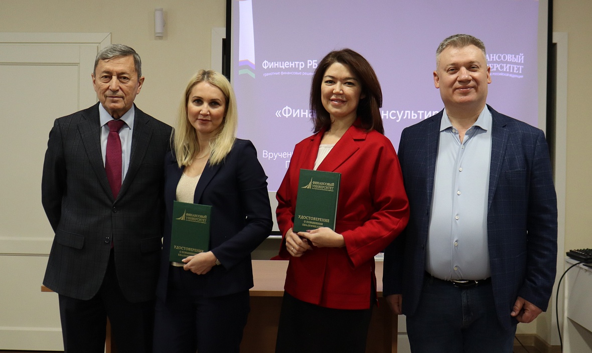 Финцентр РБ и Уфимский филиал Финансового университета заключили соглашение 