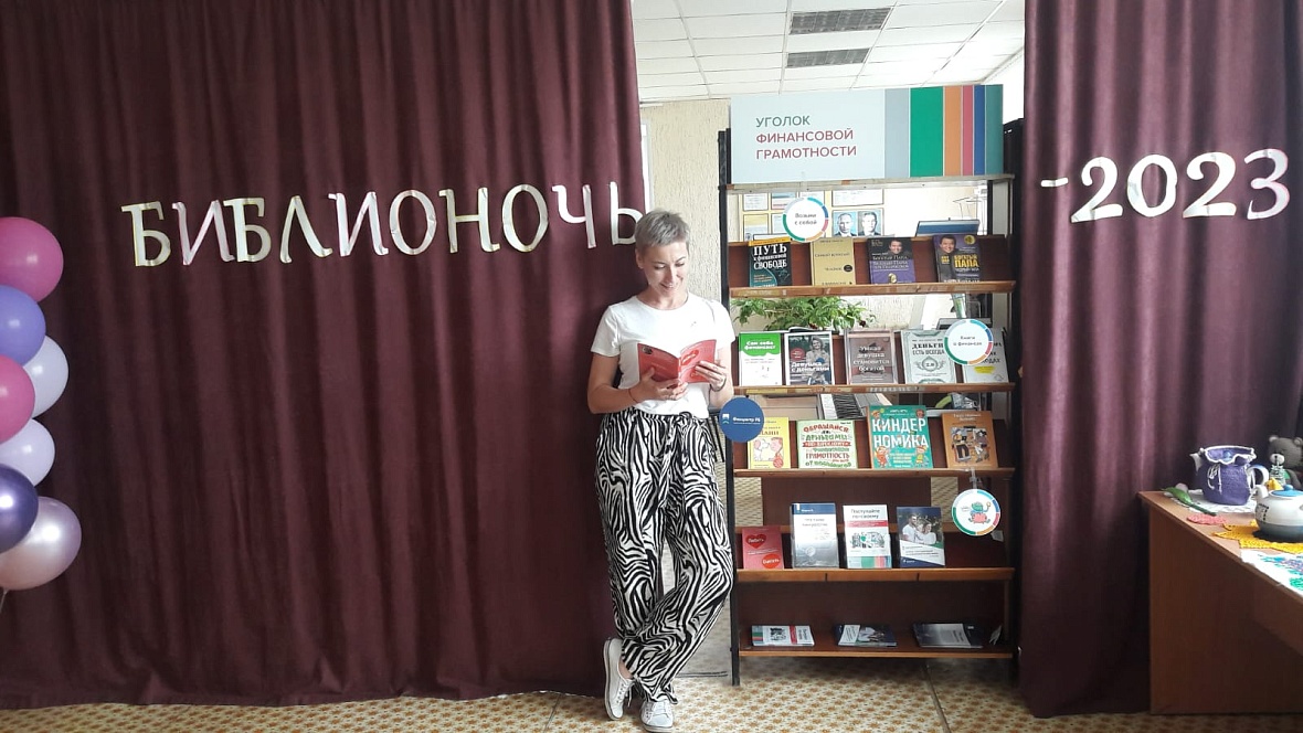 В Библионочь в Бирске открылась новая секция с книгами-бестселлерами по финансам