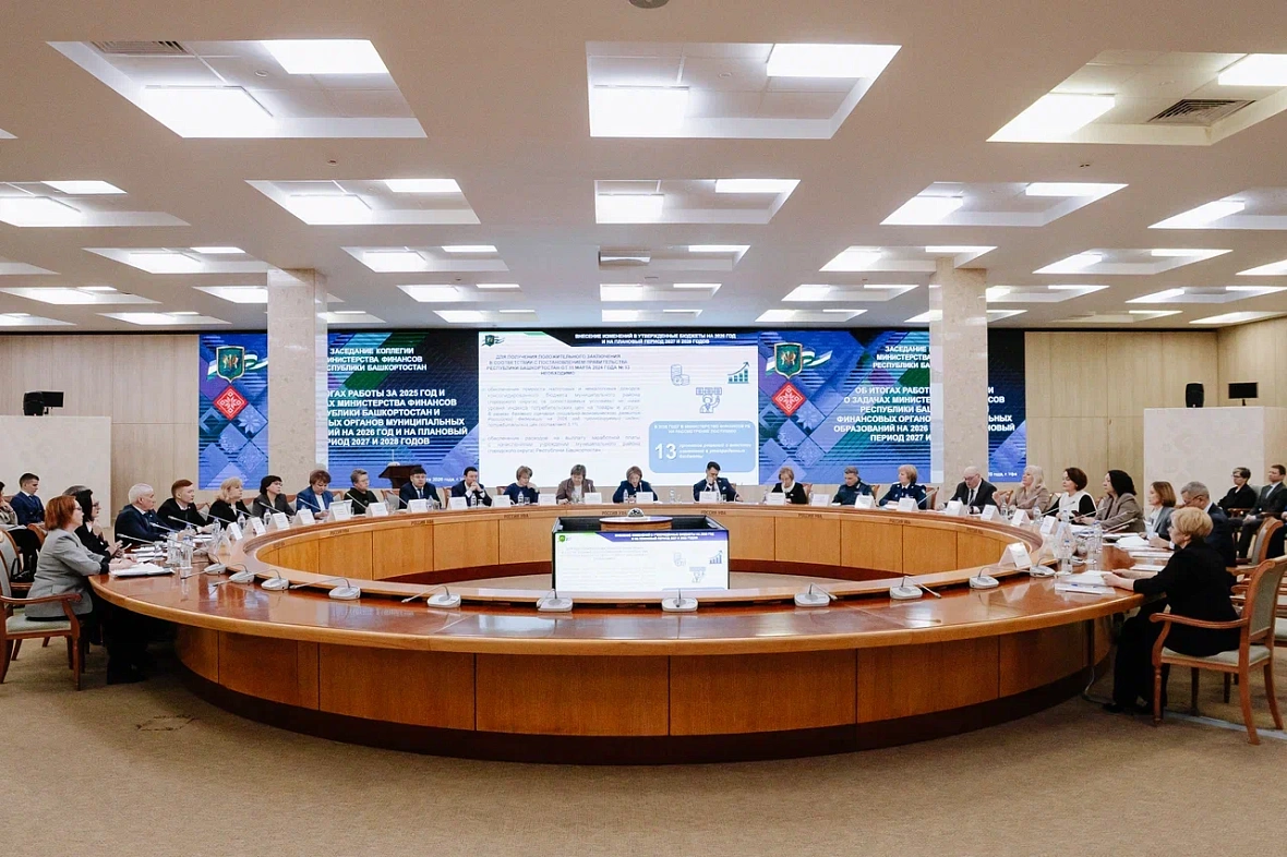 Специалисты Финцентра РБ приняли участие в заседании Коллегии Министерства финансов Республики Башкортостан