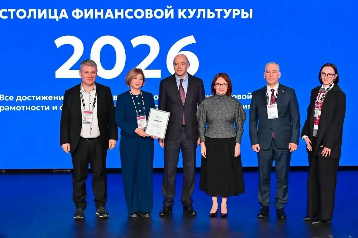 Башкирия вошла в финал конкурса «Столица финансовой культуры – 2026»